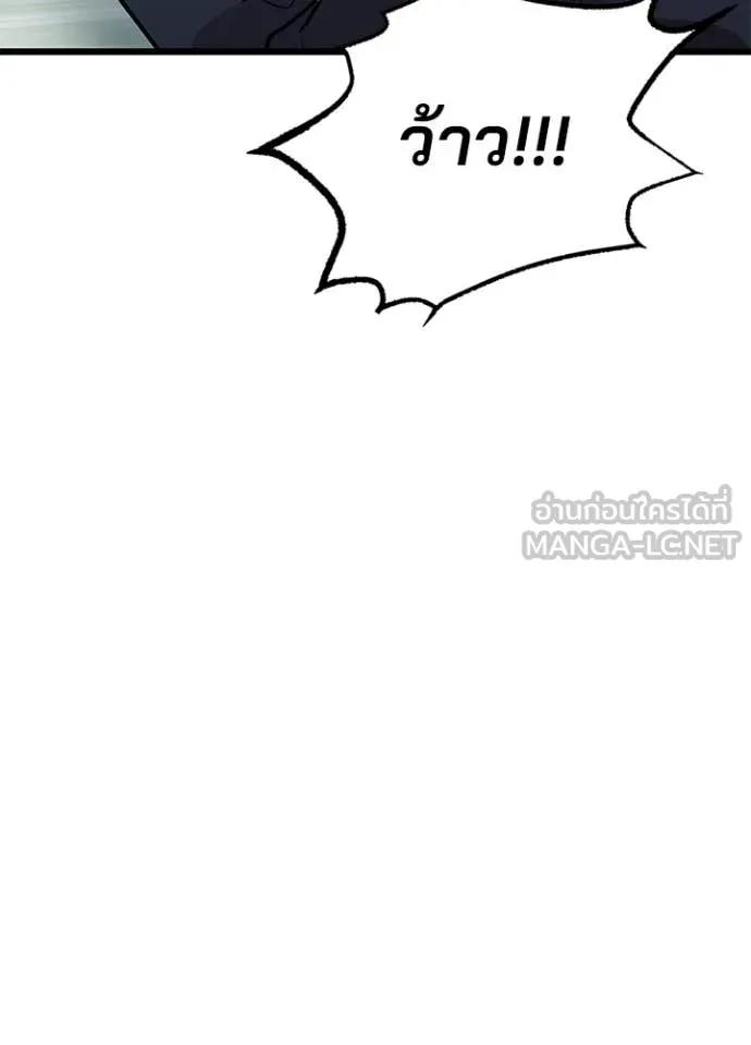 Villain To Kill Chap 194 - Next Chap 195