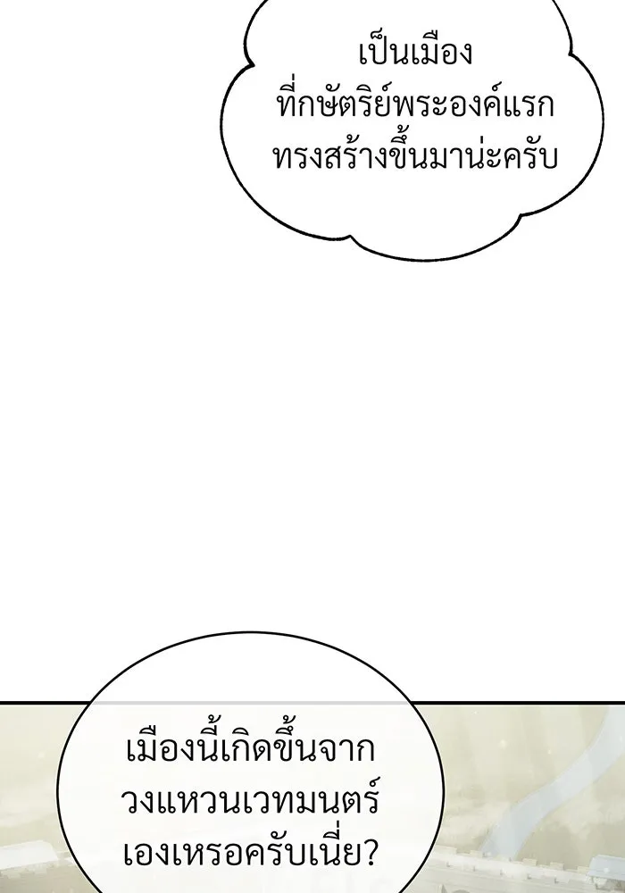 The Dark Magician Transmigrates After 66666 Years – จอมเวทเกิดใหม่ในรอบ 66666 ปี Chap 70 - Next Chap 71