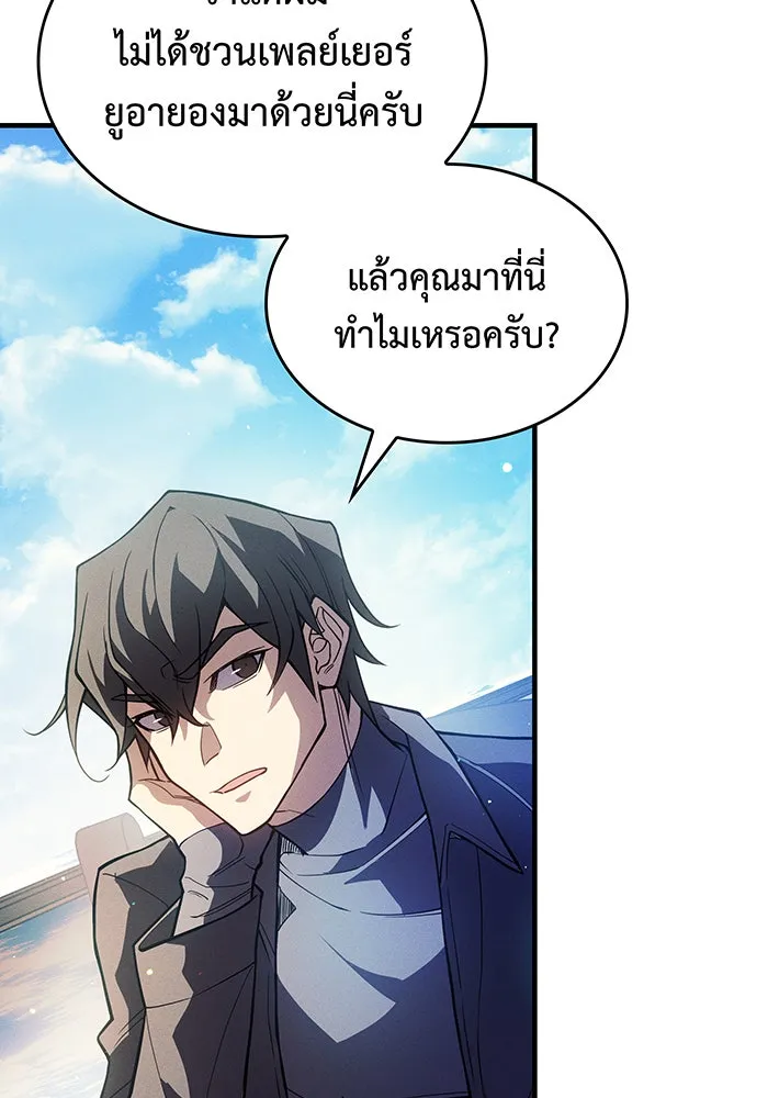 Regressing With the King’s Power – เกิดใหม่พร้อมพลังแห่งราชัน Chap 77 - Next Chap 78