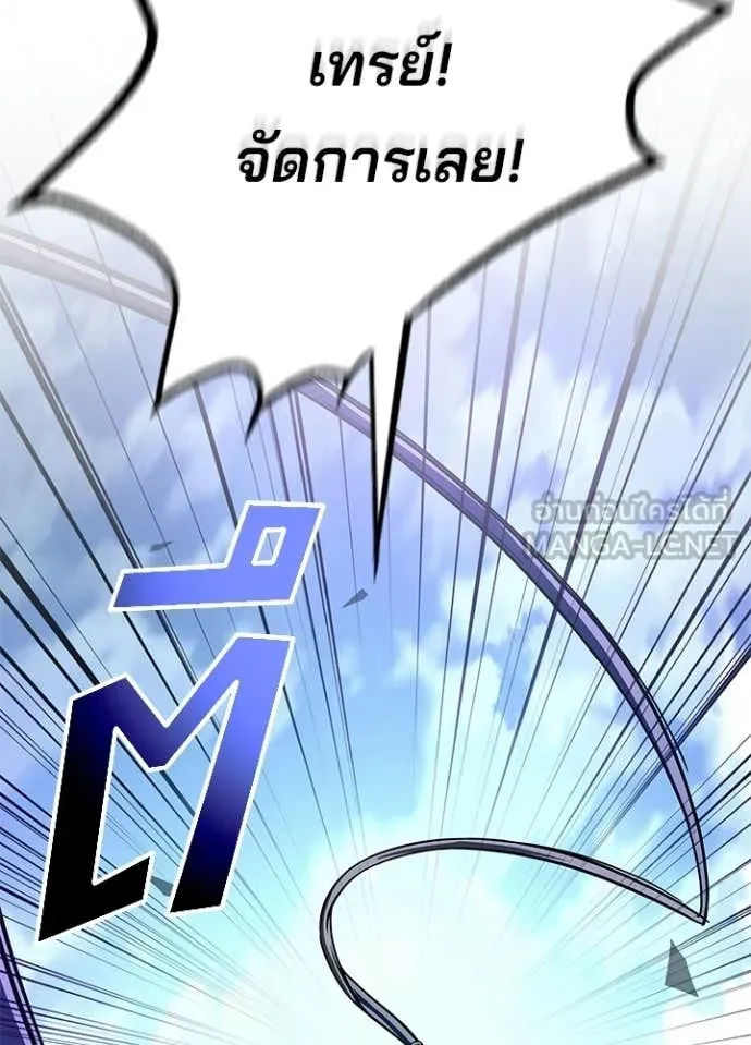 Villain To Kill Chap 210 - Next Chap 211