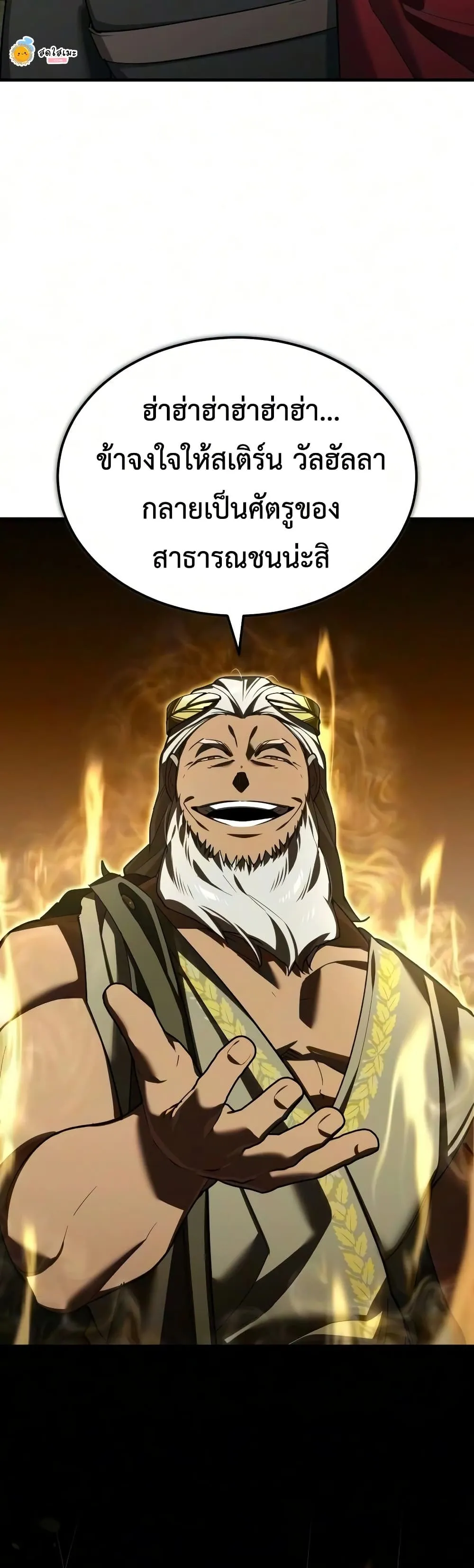 The Heavenly Demon Can’t Live a Normal Life Chap 209 - Next Chap 210