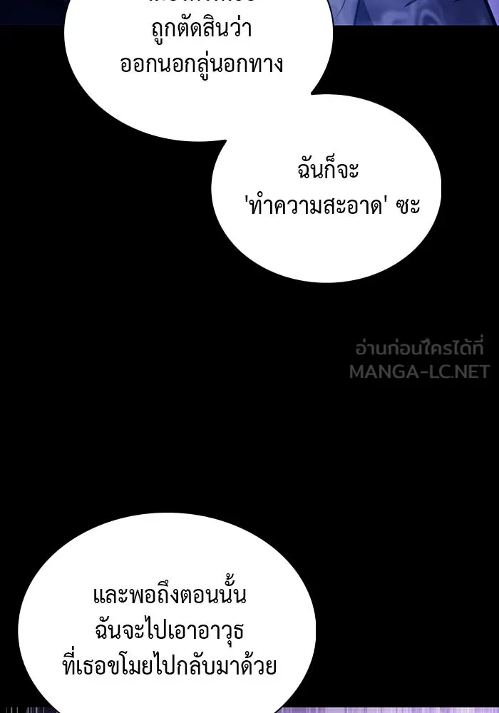 The Regressed Son of a Duke is an Assassin – ลูกชายคนเล็กของดยุกคือมือสังหาร Chap 51 - Next Chap 52