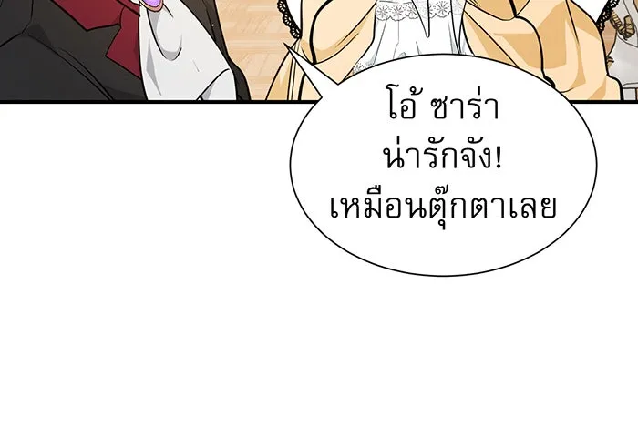 The Dark Magician Transmigrates After 66666 Years – จอมเวทเกิดใหม่ในรอบ 66666 ปี Chap 8 - Next Chap 9