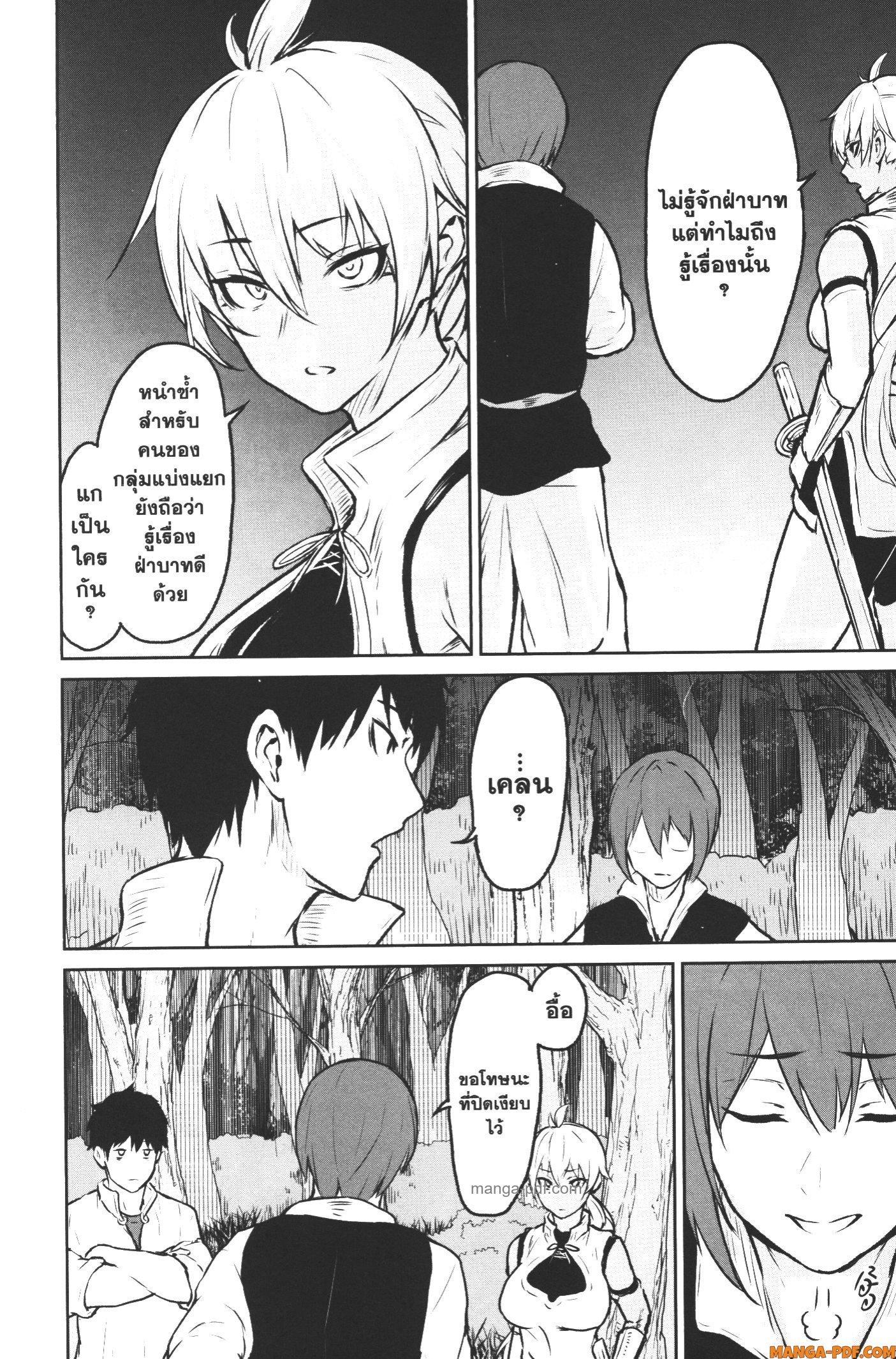 Kaminaki Sekai no Kamisama Katsudou – โลกนี้ โลกหน้า ข้าก็เป็นพระเจ้า Chap 6 - Next Chap 7