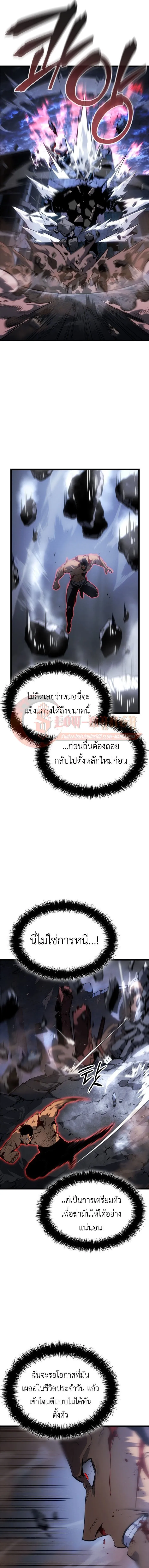 Solo Leveling : Ragnarok Chap 58 - Next Chap 59
