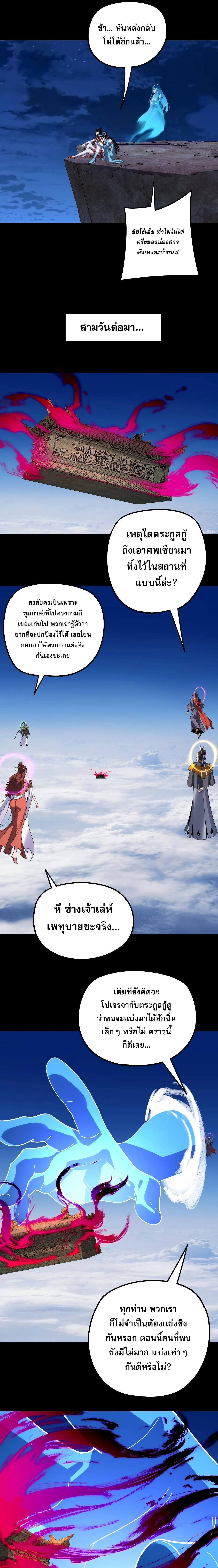 Villain is here Chap 341 - Next Chap 342