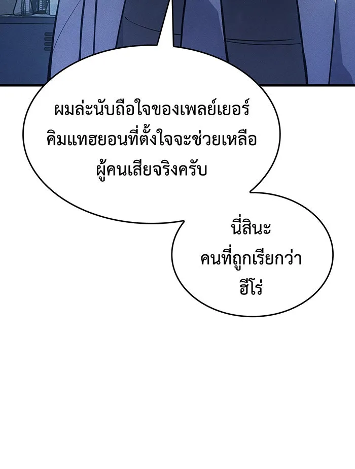 Regressing With the King’s Power – เกิดใหม่พร้อมพลังแห่งราชัน Chap 114 - Next Chap 115