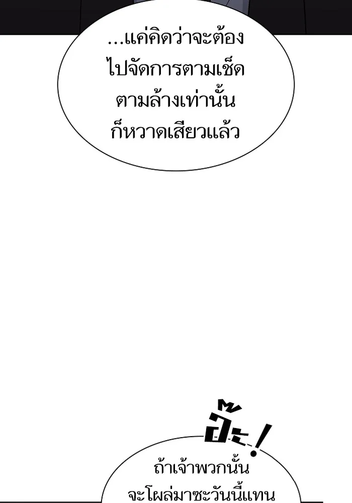The Tutorial Tower of the Advanced Player – ผู้เล่นขั้นเทพแห่งหอคอยฝึกสอน Chap 220 - Next Chap 221