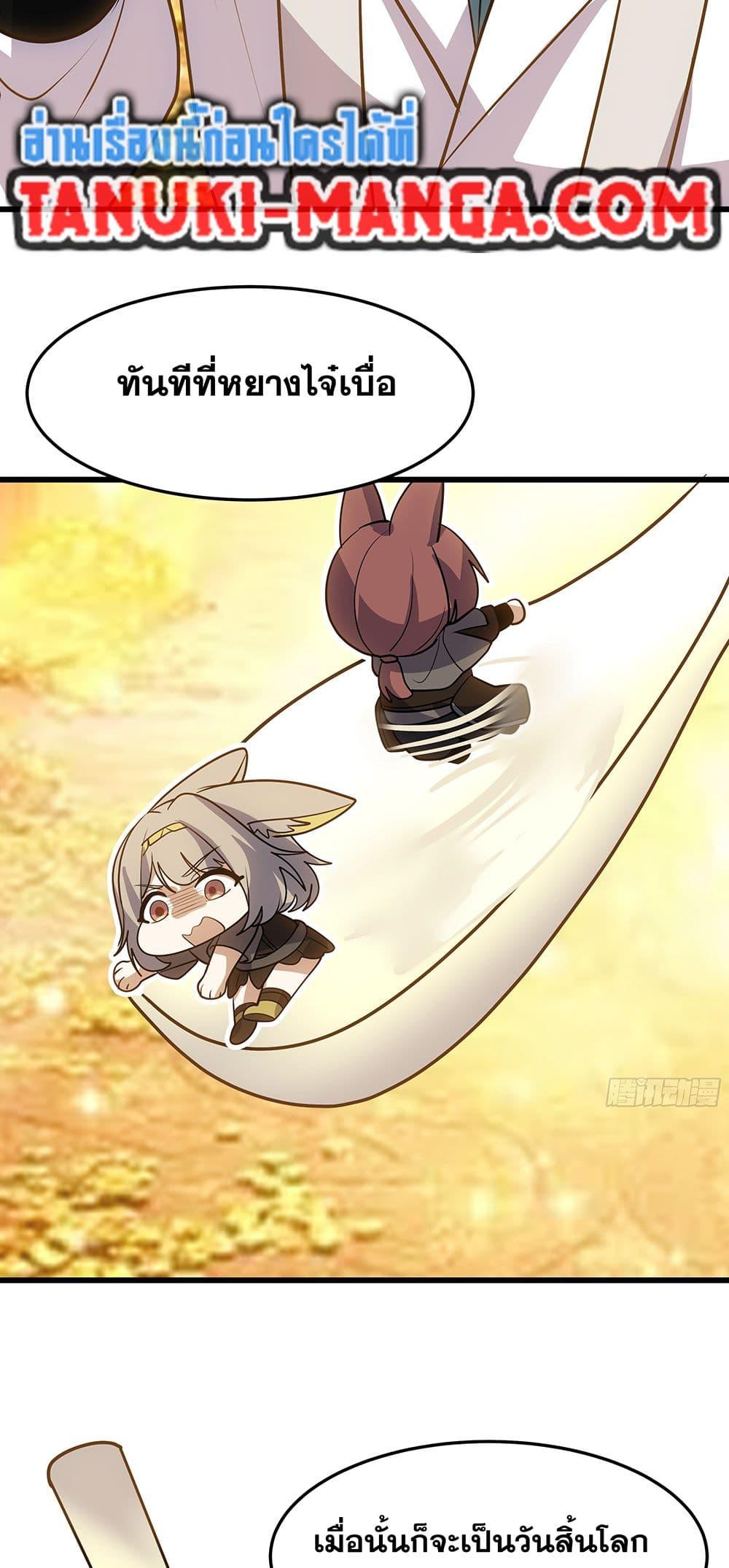 Martial Peak เทพยุทธ์เหนือโลก Chap 3861 - Next Chap 3862