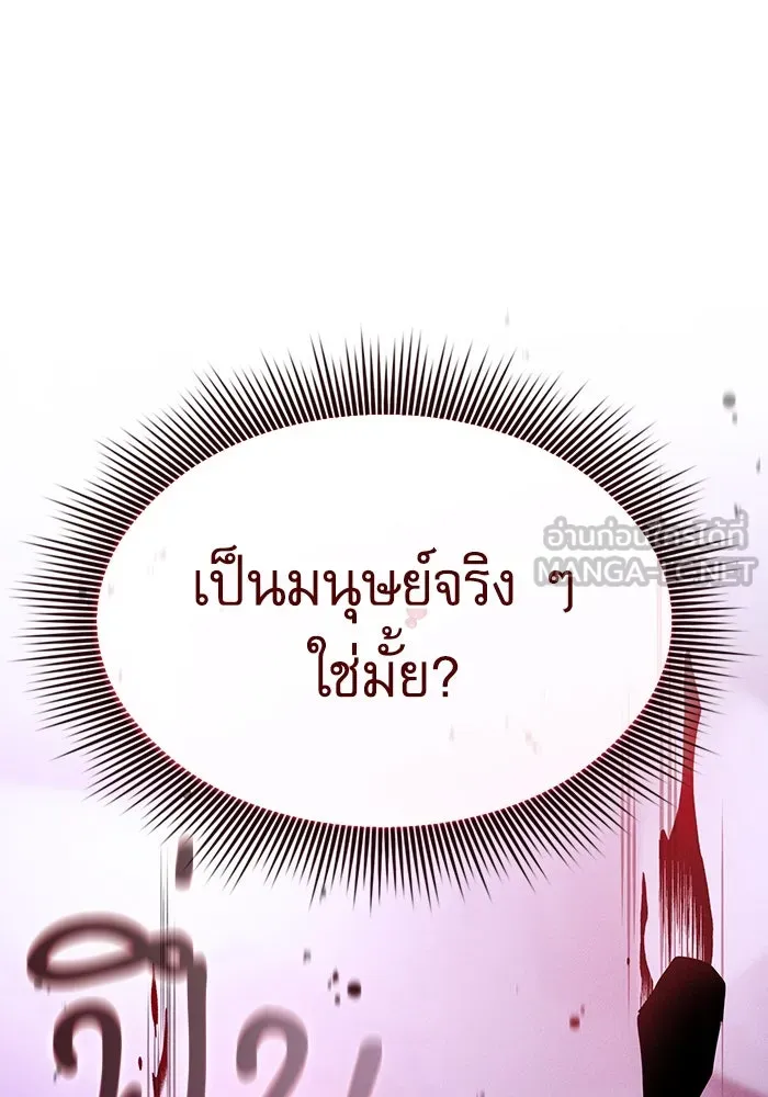 Academy’s Genius Swordmaster – นักดาบอัจฉริยะจากอะคาเดมี Chap 60 - Next Chap 61