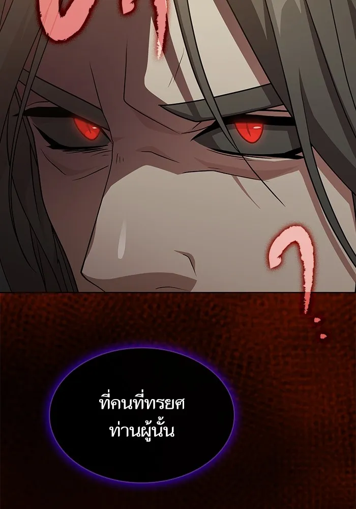 The Tutorial Tower of the Advanced Player – ผู้เล่นขั้นเทพแห่งหอคอยฝึกสอน Chap 192 - Next Chap 193
