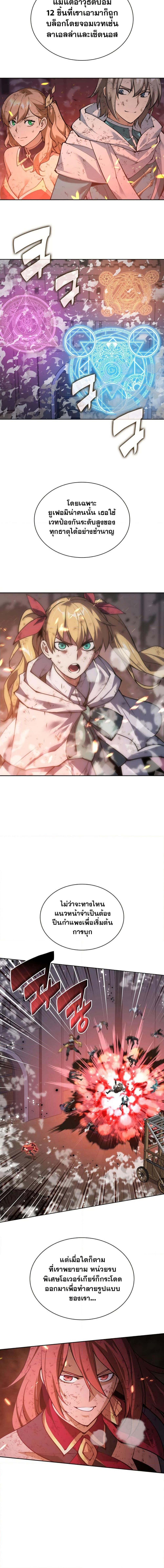 Overgeared Chap 269 - Next Chap 270