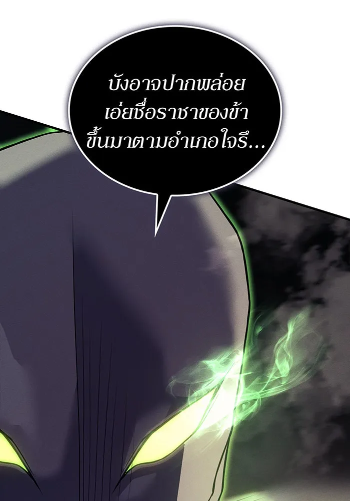 Regressing With the King’s Power – เกิดใหม่พร้อมพลังแห่งราชัน Chap 76 - Next Chap 77