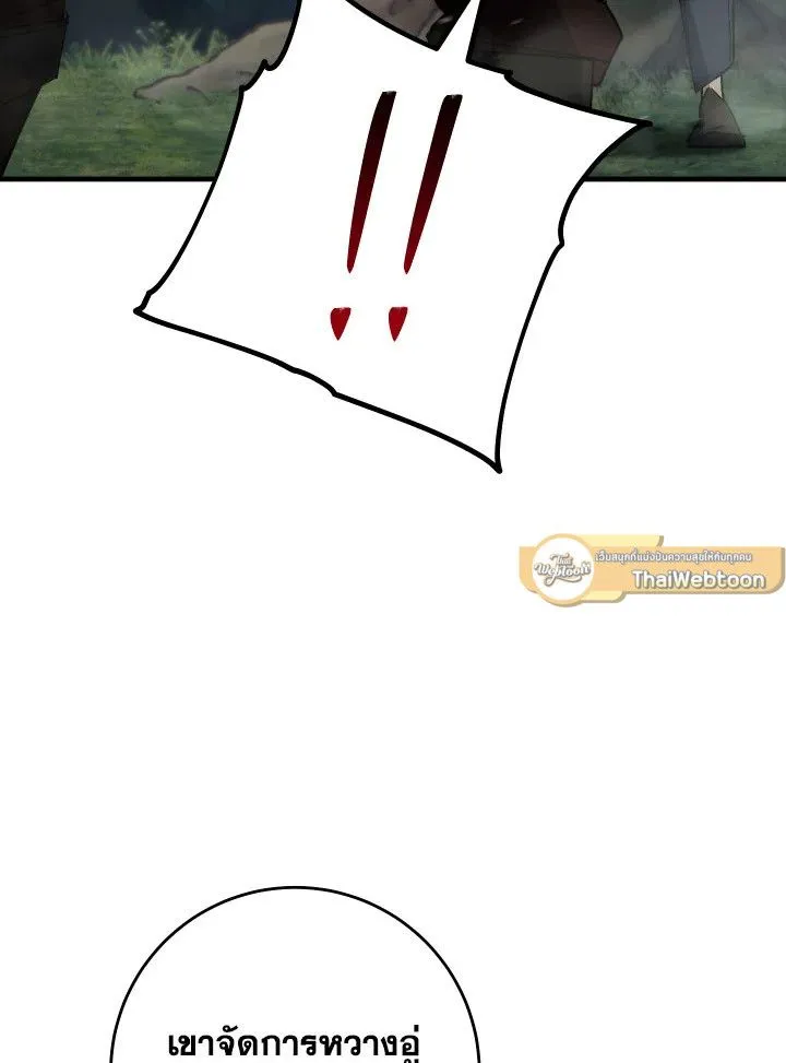 The Hero Returns Chap 99 - Next Chap 100