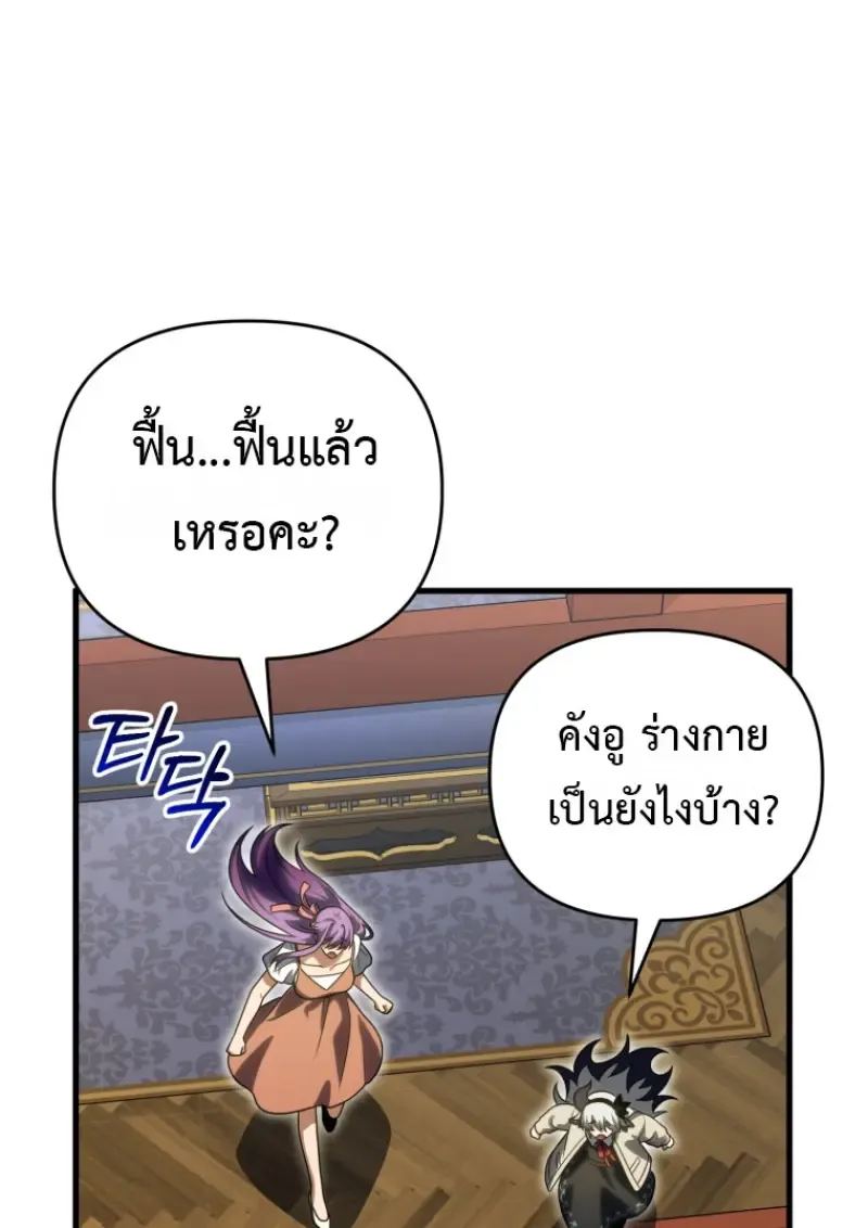 Player Who Returned 10,000 Years Later Chap 138 - Next Chap 139