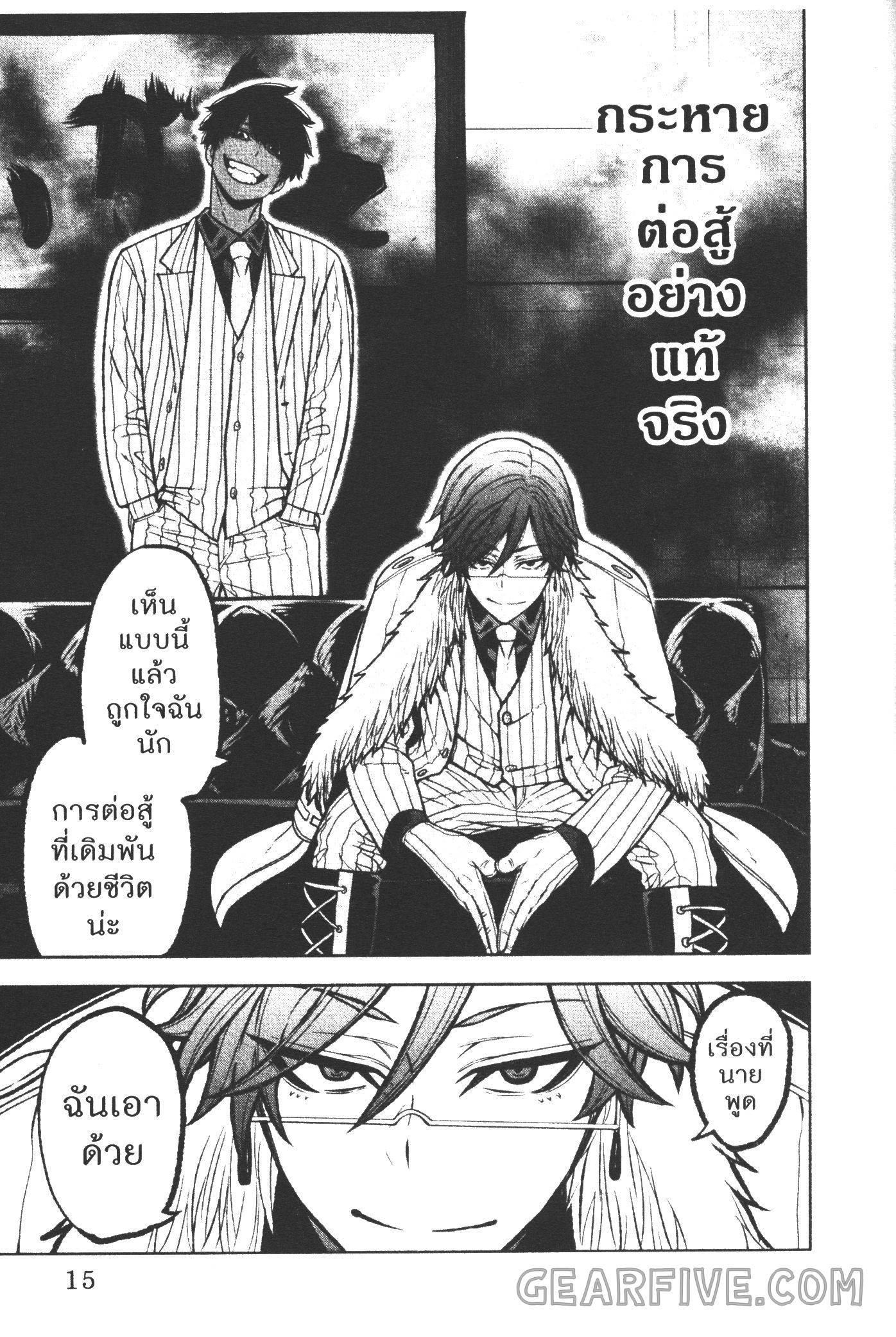 Tougen Anki Chap 43 - Next Chap 44