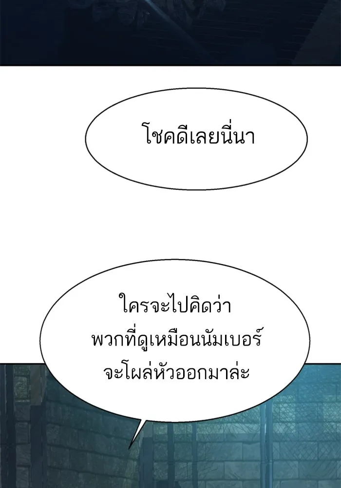 Mercenary Enrollment Chap 247 - Next Chap 248