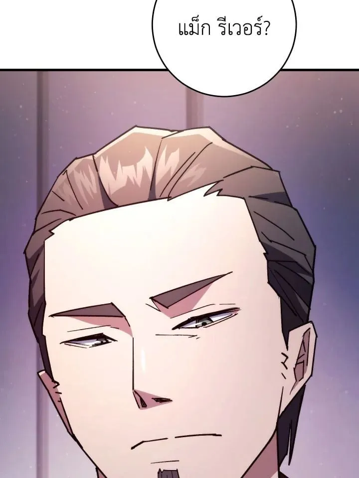 The Hero Returns Chap 79 - Next Chap 80