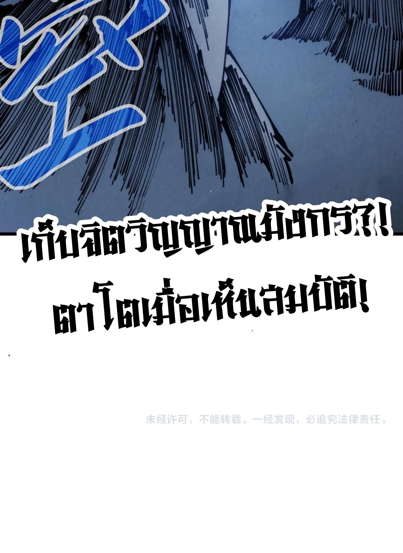 The Eternal Supreme Chap 264 - Next Chap 265