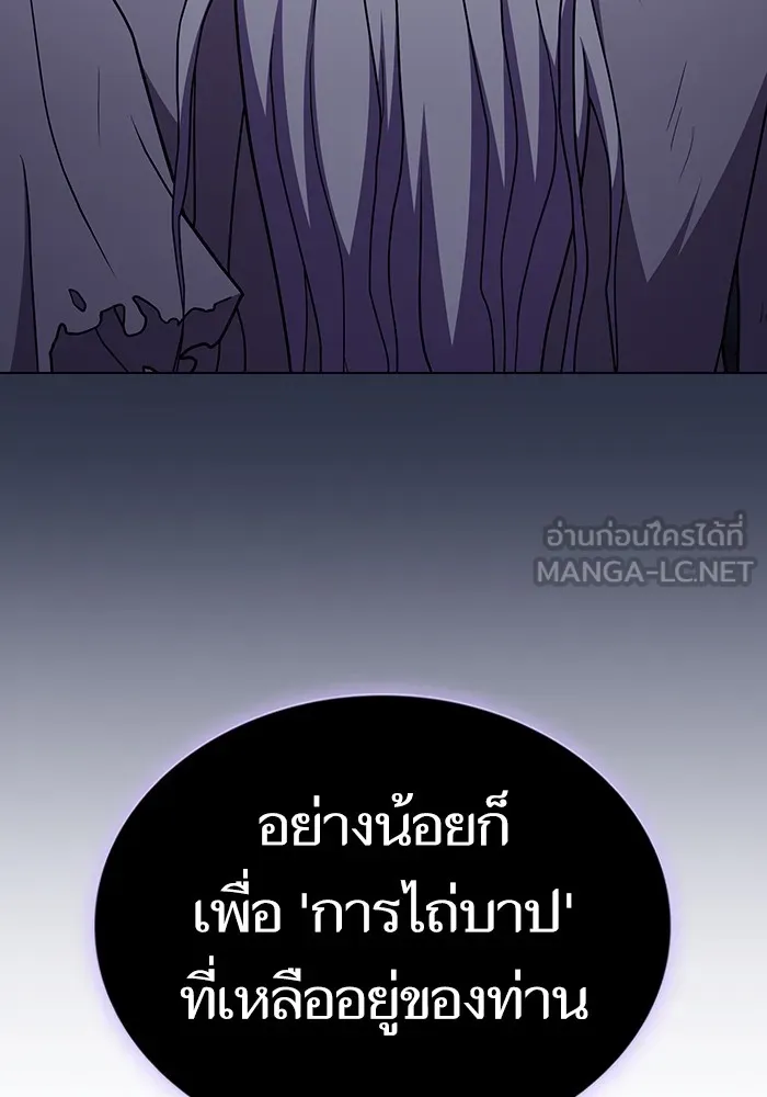 The Tutorial Tower of the Advanced Player – ผู้เล่นขั้นเทพแห่งหอคอยฝึกสอน Chap 184 - Next Chap 185