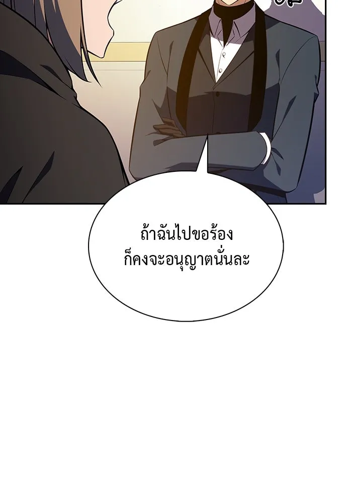 The Regressed Son of a Duke is an Assassin – ลูกชายคนเล็กของดยุกคือมือสังหาร Chap 41 - Next Chap 42