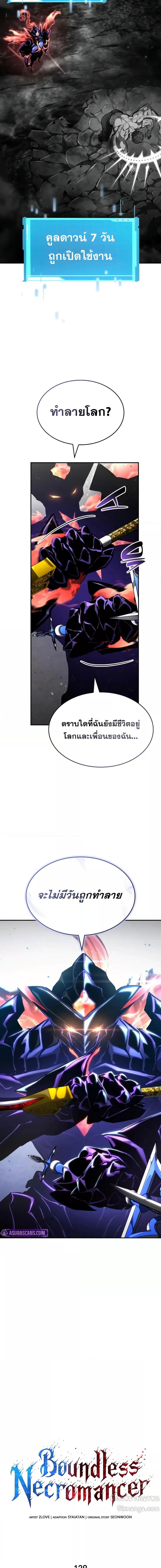 Boundless Necromancer Chap 128 - Next Chap 129