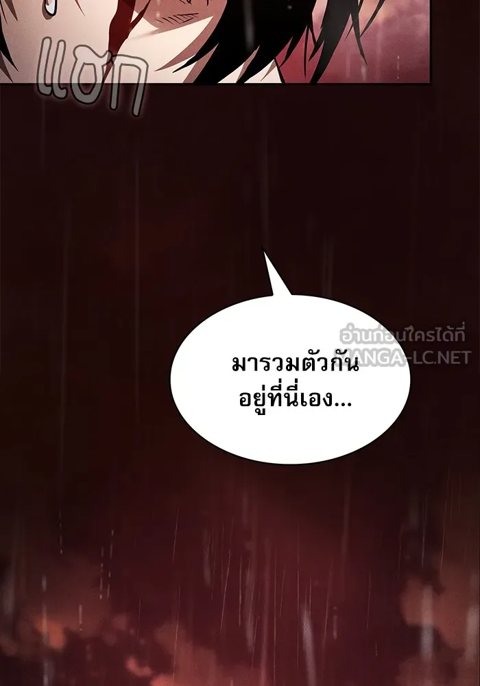 Academy’s Genius Swordmaster – นักดาบอัจฉริยะจากอะคาเดมี Chap 1 - Next Chap 2