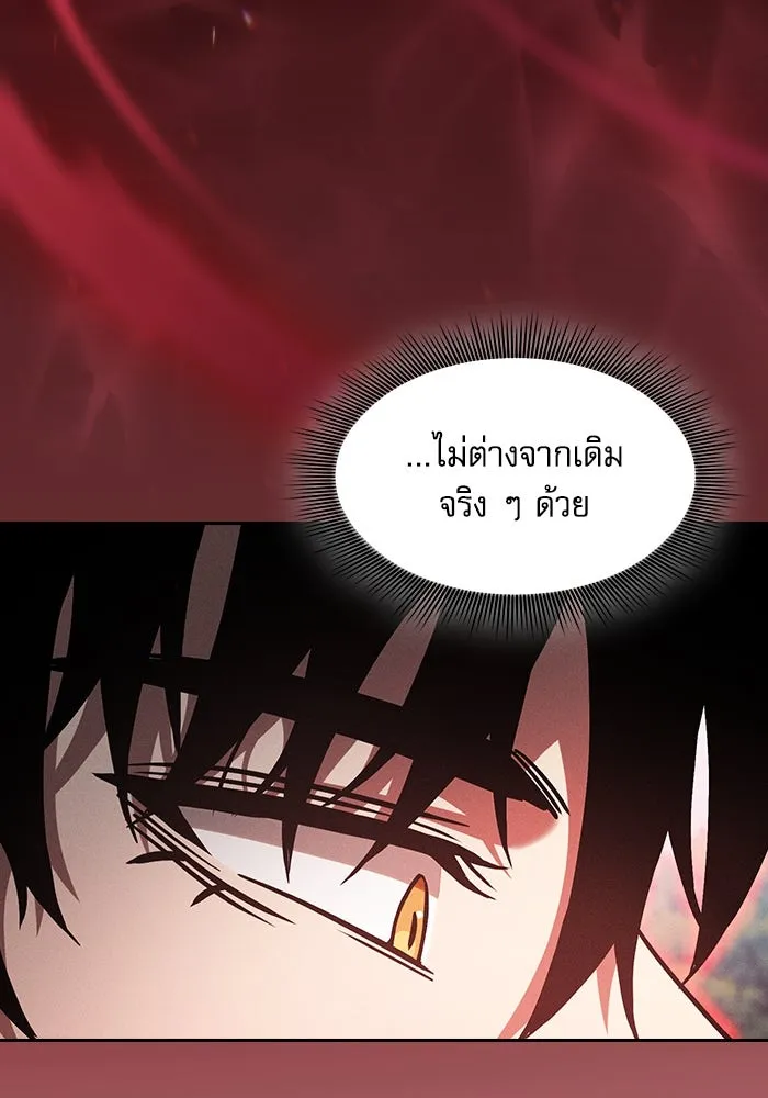 Academy’s Genius Swordmaster – นักดาบอัจฉริยะจากอะคาเดมี Chap 91 - Next Chap 92