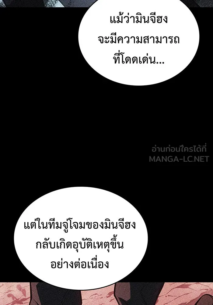Regressing With the King’s Power – เกิดใหม่พร้อมพลังแห่งราชัน Chap 95 - Next Chap 96