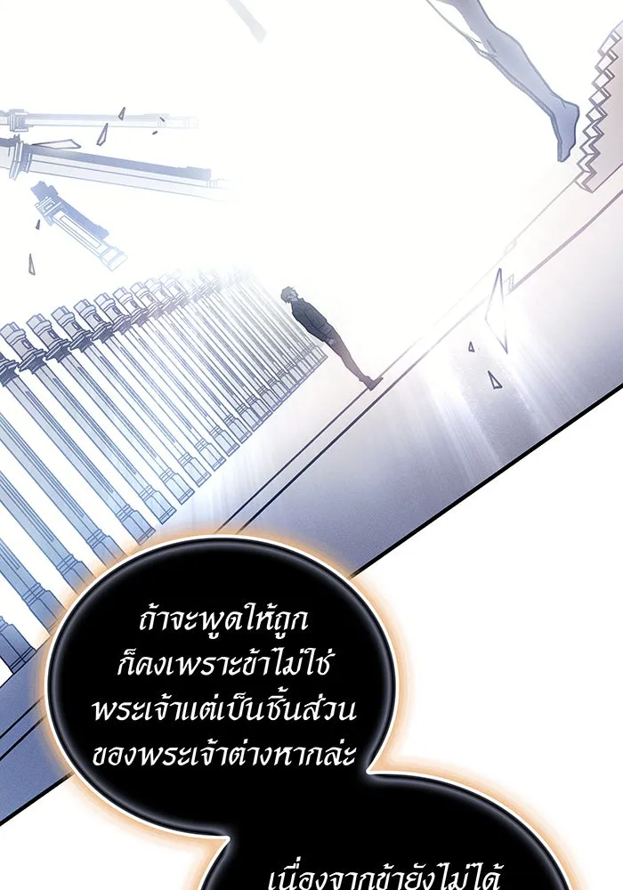 Regressing With the King’s Power – เกิดใหม่พร้อมพลังแห่งราชัน Chap 94 - Next Chap 95