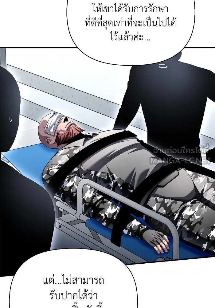 Superhuman Battlefield Chap 108 - Next Chap 109