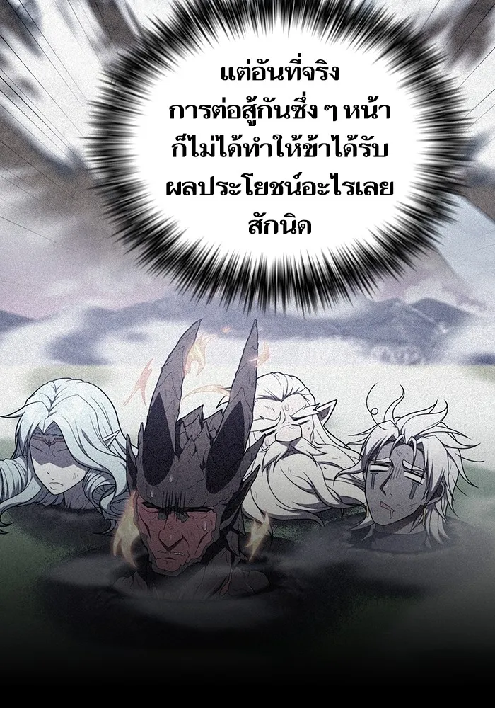 The Tutorial Tower of the Advanced Player – ผู้เล่นขั้นเทพแห่งหอคอยฝึกสอน Chap 180 - Next Chap 181