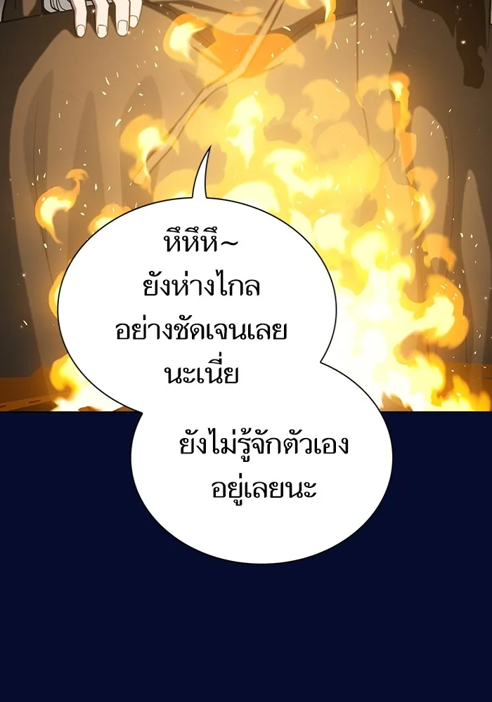 The Tutorial Tower of the Advanced Player – ผู้เล่นขั้นเทพแห่งหอคอยฝึกสอน Chap 223 - Next Chap 224