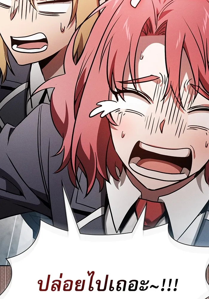 Academy’s Genius Swordmaster – นักดาบอัจฉริยะจากอะคาเดมี Chap 39 - Next Chap 40