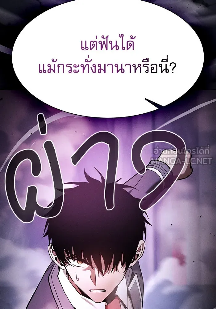 Academy’s Genius Swordmaster – นักดาบอัจฉริยะจากอะคาเดมี Chap 61 - Next Chap 62