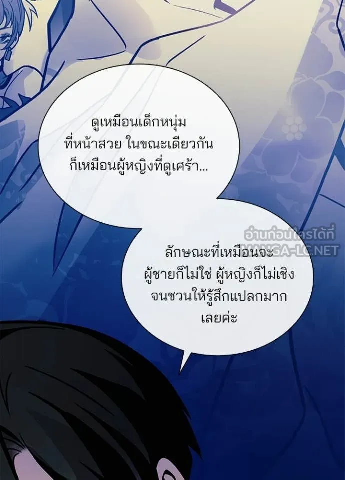 Villain To Kill Chap 228 - Next Chap 229