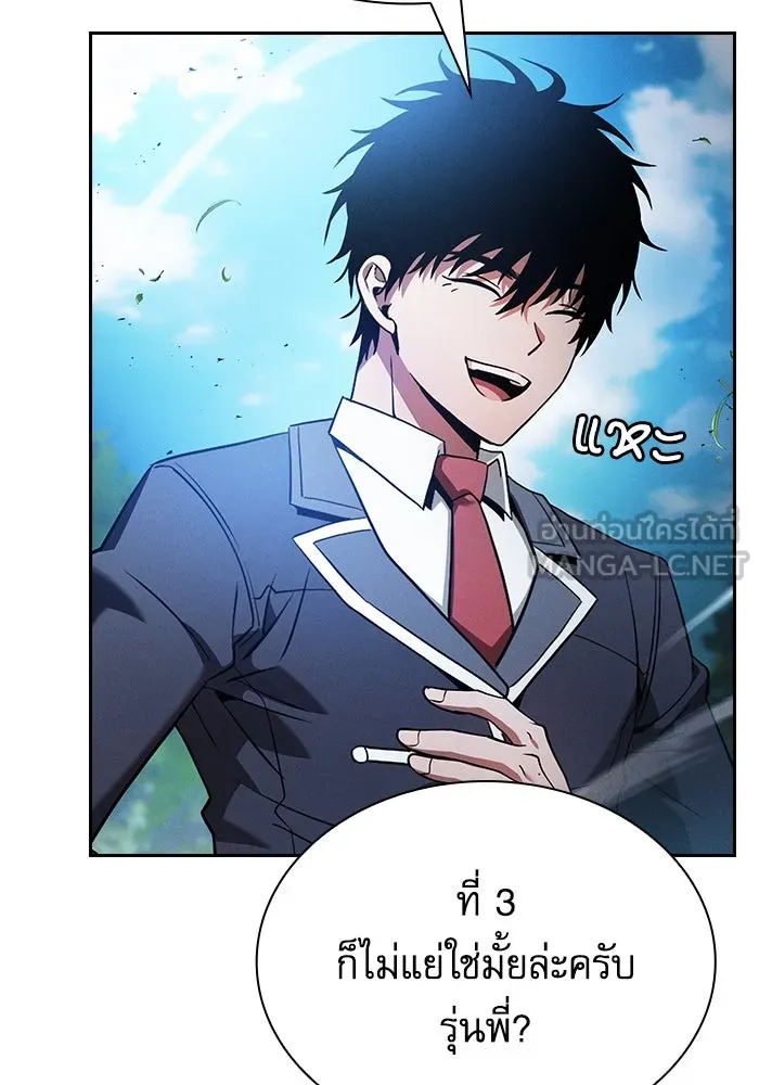 Academy’s Genius Swordmaster – นักดาบอัจฉริยะจากอะคาเดมี Chap 51 - Next Chap 52