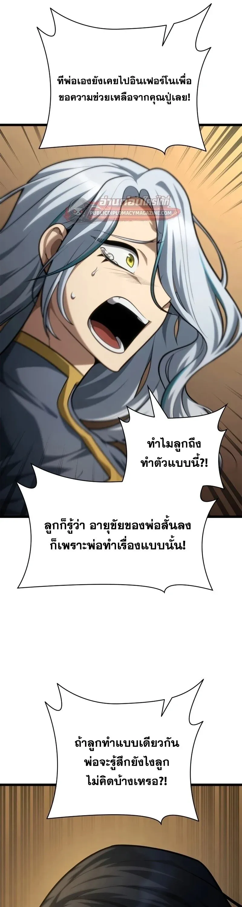 Infinite Mage Chap 165 - Next Chap 166