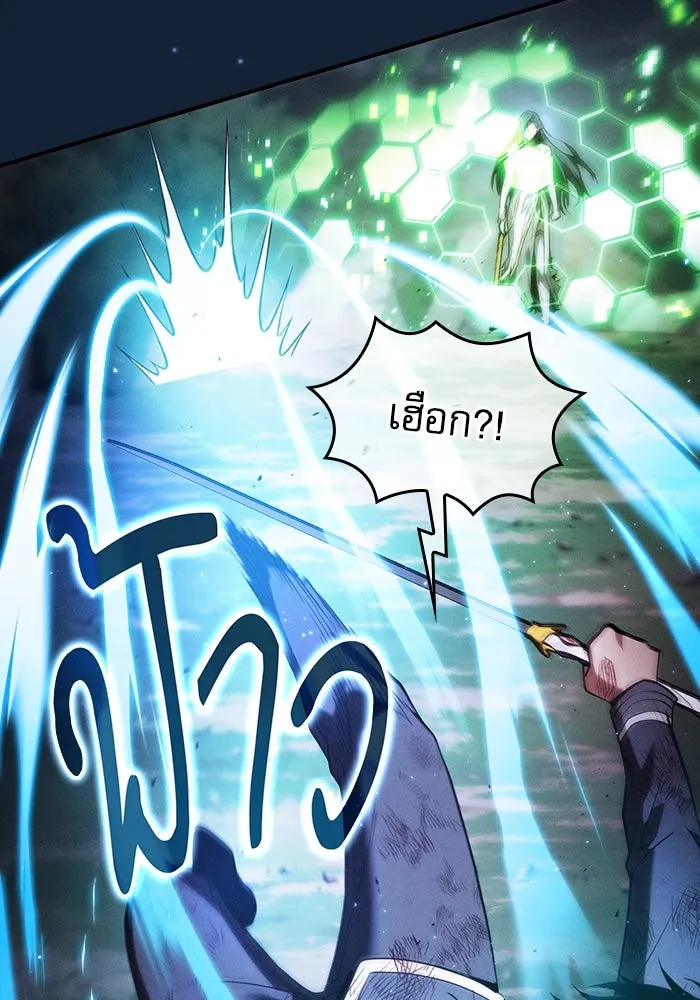 Academy’s Genius Swordmaster – นักดาบอัจฉริยะจากอะคาเดมี Chap 47 - Next Chap 48