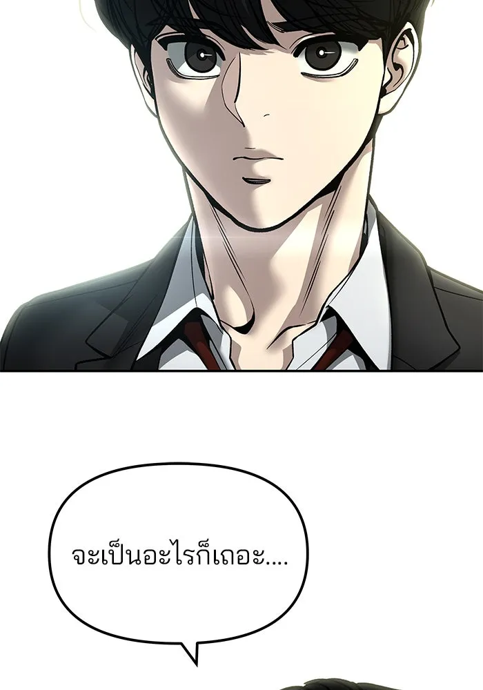 The Bully in Charge Chap 179 - Next Chap 180