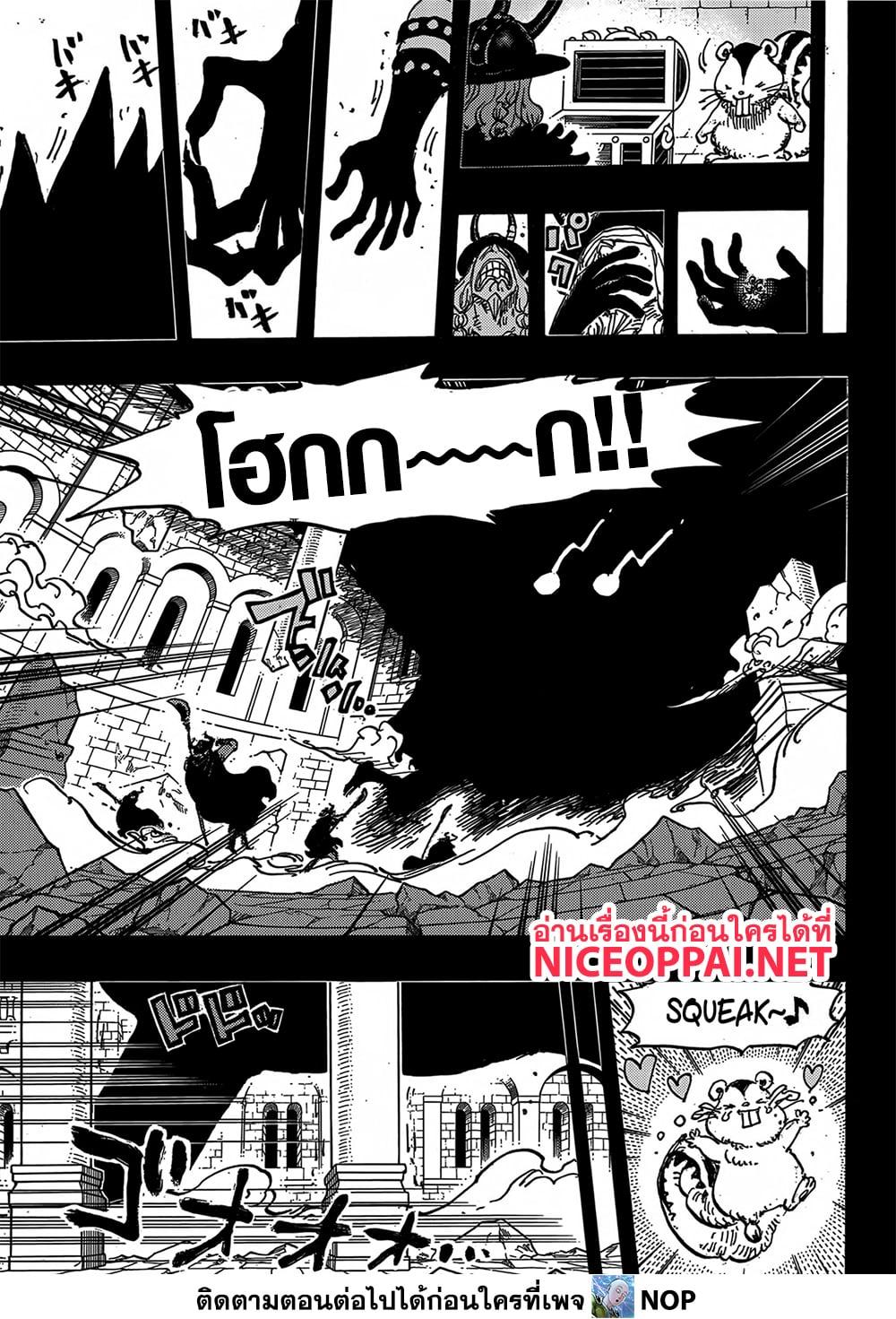 วันพีซ Chap 1170 - Next Chap 1171