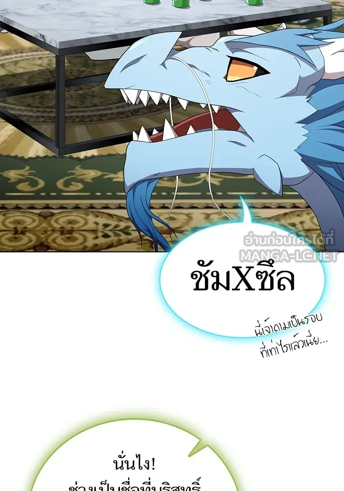 The Tutorial Tower of the Advanced Player – ผู้เล่นขั้นเทพแห่งหอคอยฝึกสอน Chap 144 - Next Chap 145