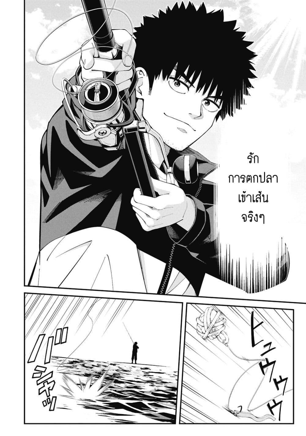 Tsurizao Hitotsu de Isekai Hourou Chap 1 - Next Chap 2