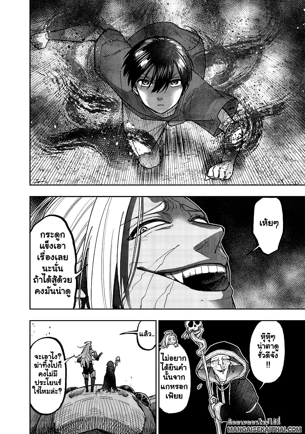 Messiah: Isekai o Sukutta Moto Yuusha ga Mamono no Afureru Genjitsu Sekai o Musou suru Chap 54.1 - Next Chap 55.1