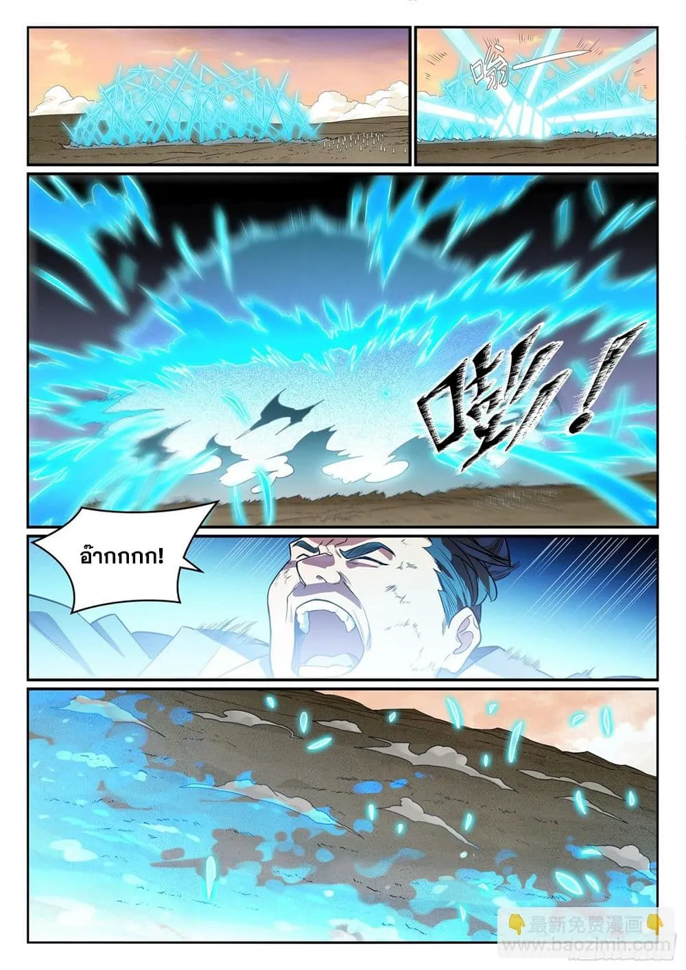 Bailian Chengshen Chap 1180 - Next Chap 1181