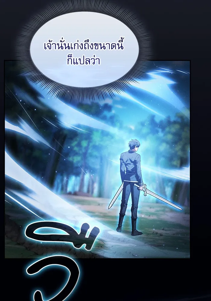 Academy’s Genius Swordmaster – นักดาบอัจฉริยะจากอะคาเดมี Chap 52 - Next Chap 53