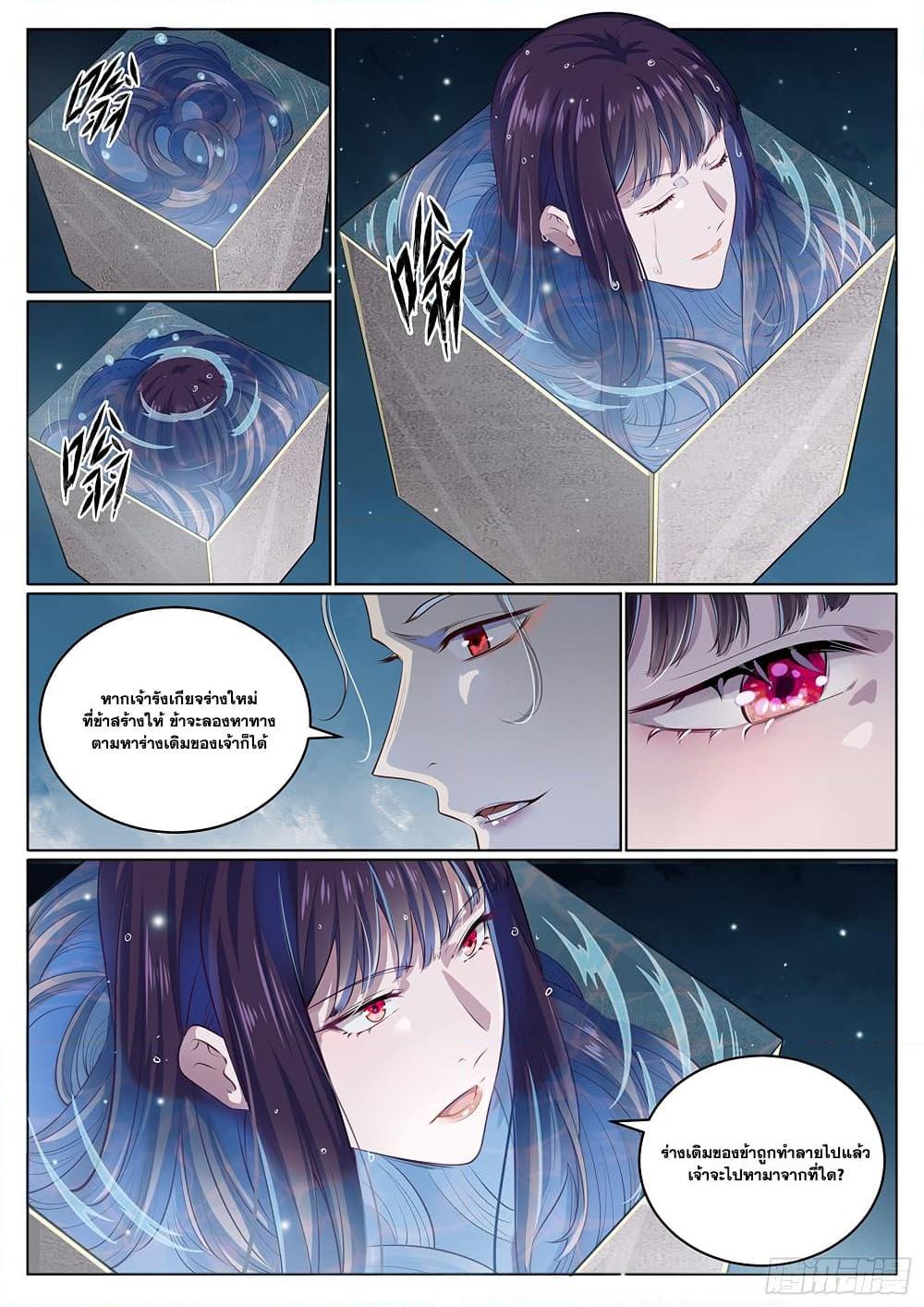 Bailian Chengshen Chap 1003 - Next Chap 1004