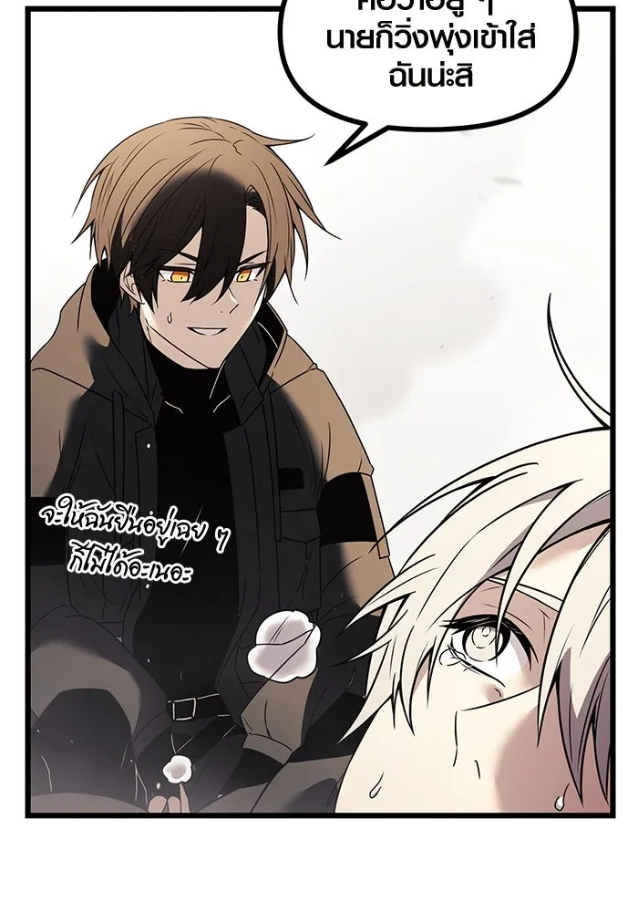 I Obtained a Mythic Item – พลิกชะตาคว้าไอเทมระดับเทพ Chap 29 - Next Chap 30