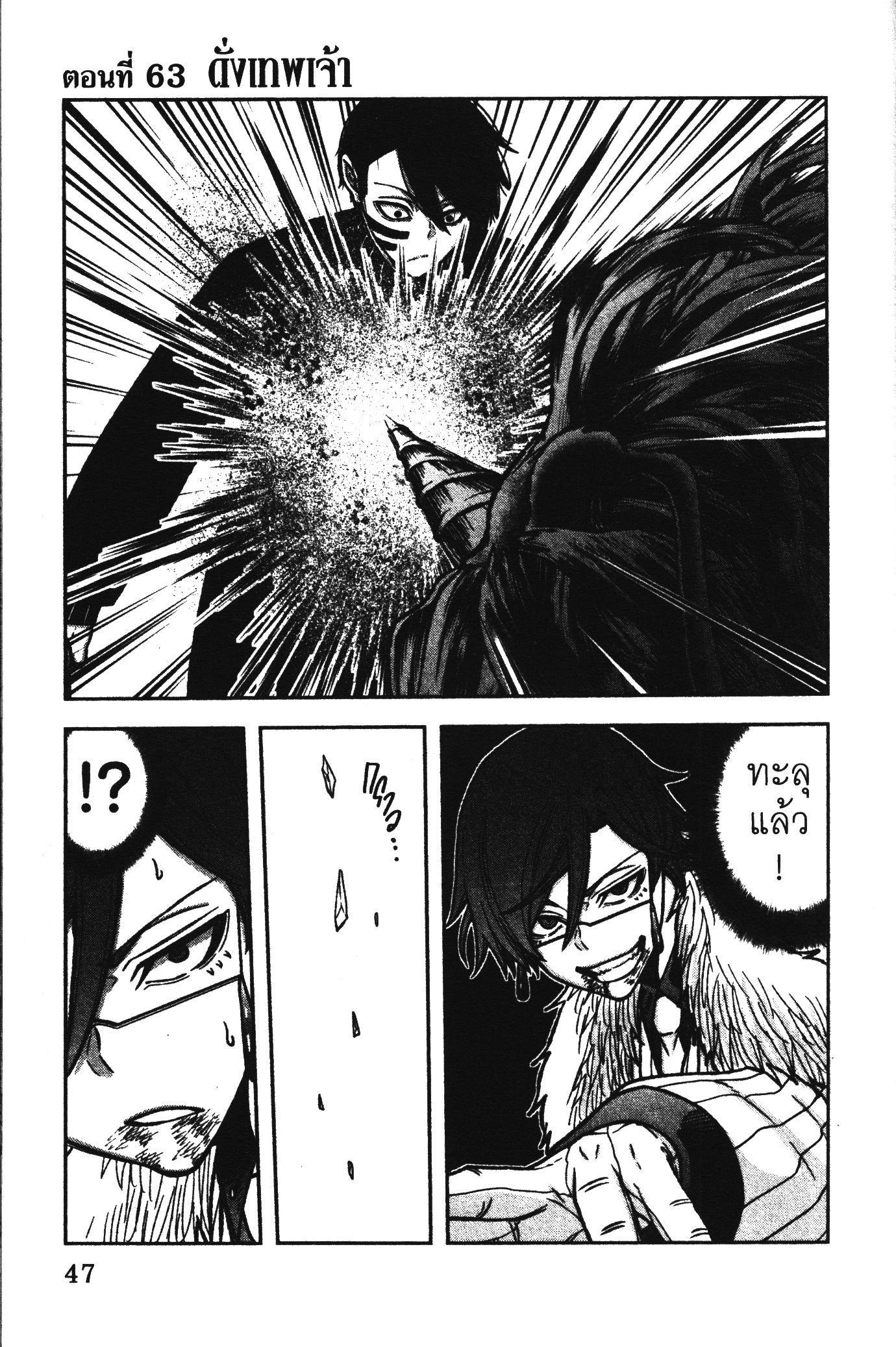 Tougen Anki Chap 63 - Next Chap 64