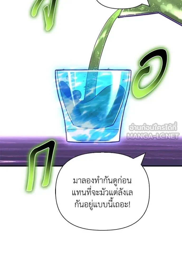 Superhuman Battlefield Chap 132 - Next Chap 133